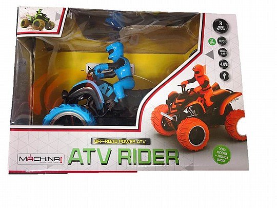 Atv rider