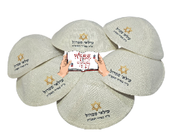כיפות לבר מצווה