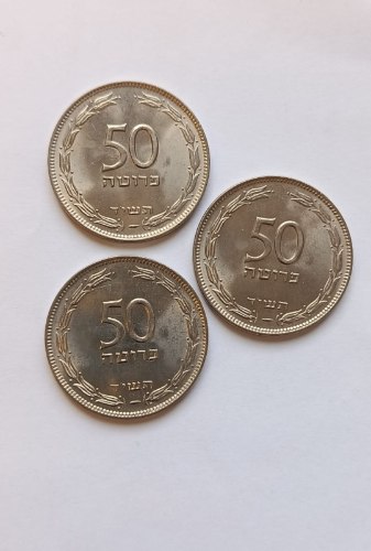 3 מטבעות 50 פרוטה, תשי"ד, ישראל- שנת 1954