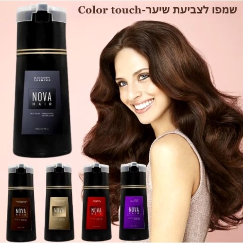 שמפו לצביעת שיער לגברים ונשים 200 מ״ל - Color Touch