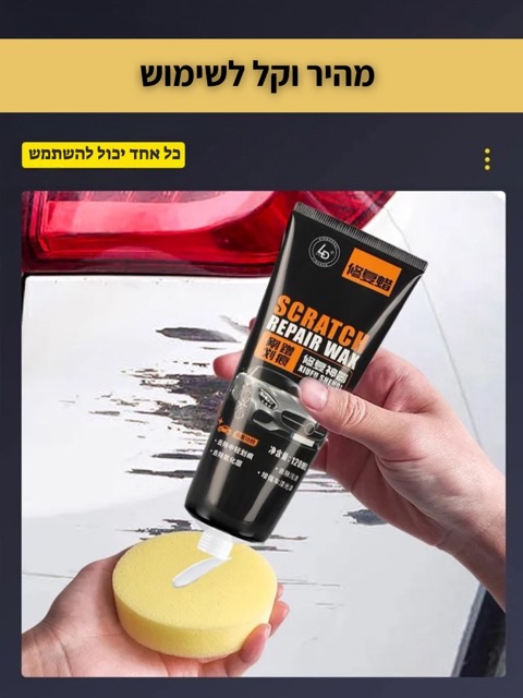 תכולת ערכת CarFix המלאה