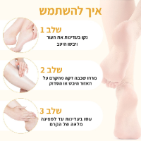 קרם לעור סדוק SkinFix