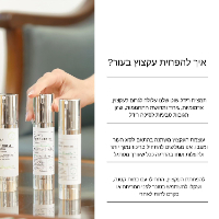 סרום מיקרונידלינג קוריאני לפנים- MICROGLOW