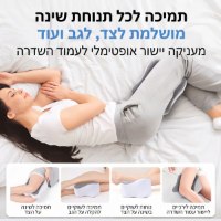 כרית-תמיכה-לברכיים-אורתופדית-אורטופדית (2)