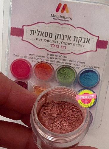 אבקת איבוק רוז גולד אריזת 10 סמ"ק - כשל"פ