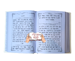 סידור כתר תפילה המהודר לבת ישראל