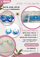 סדנת בתי נר בזכוכית