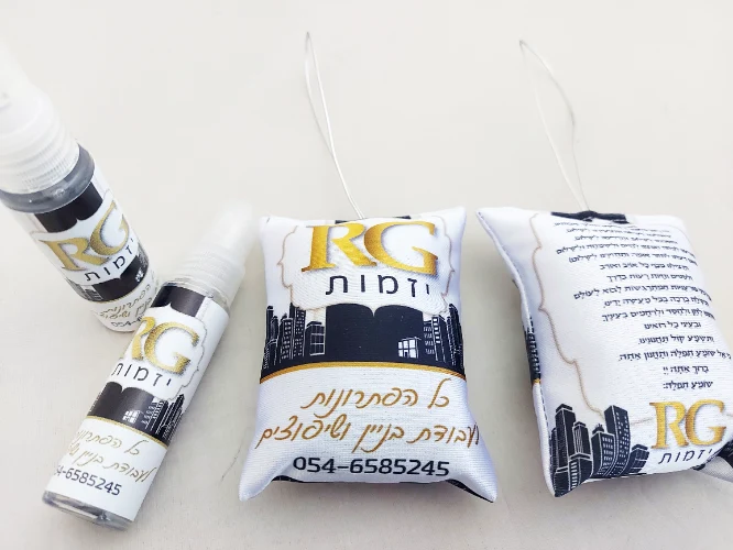 כרית ומבשם - ריחנית - לפרסום