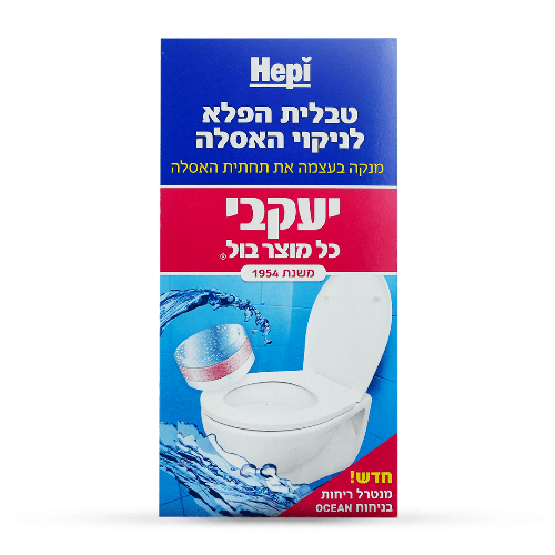 יעקבי טבליות הפלא לאסלה