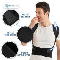 חגורת-גב-ליישור-הגב