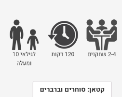 משחק הרחבה קטאן סוחרים וברברים במבצע 