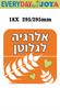 סט מדבקות מרובעות מאויירות - אלרגיה לגלוטן