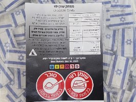 מרכיבים ומידע על שוקולד דגל ישראל המצורף לגלויות