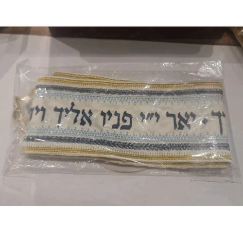 עטרה לטלית רקמת יאר ד' פניו אליך מהודר + תכלת
