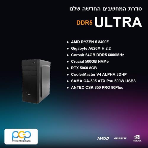מחשב גיימינג - RYZEN 5 8400F / A620M H 2.2 / 64GB DDR5 6000Mhz / RTX 5060 8GB / 500GB NVMe