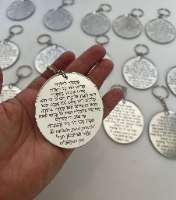 20 מחזיקי מפתחות- אליפסה- ברכת הדרך/מזמור לתודה+חריטה אישית (ניתן להגדיל כמות)