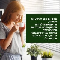 יתרונות-חליטת-תה-טבעית-ניקוי-רעלים