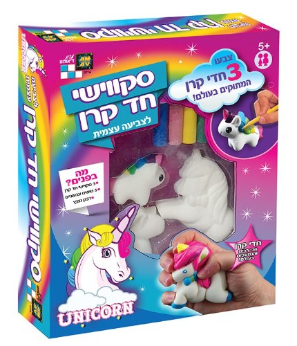 סקוושי חד קרן