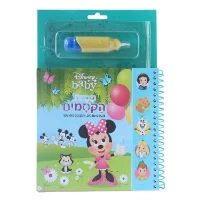 מכחול הקסמים דיסני - מיני ואחרים