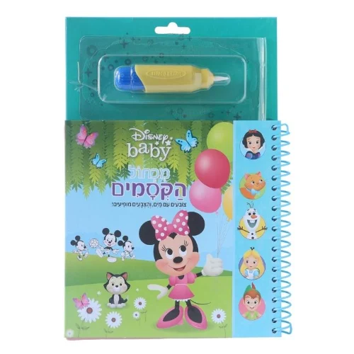 מכחול הקסמים דיסני - מיני ואחרים