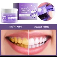 אבקת-הלבנת-שיניים-3