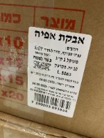 1 קילו אבקת אפייה