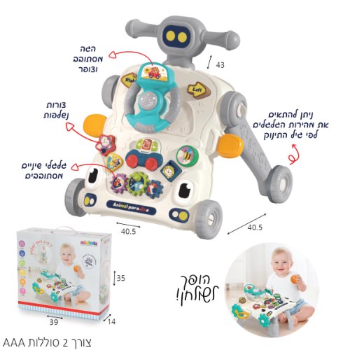 הליכון רב שלבי