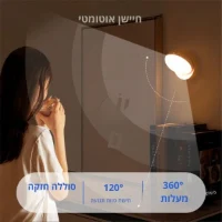 מנורת-לילה-עם-חיישן-תנועה-5