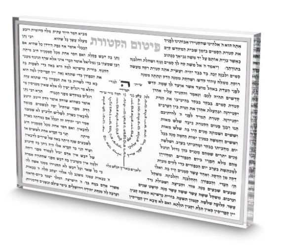 עותק של פיטום הקטורת בלוק אקריליק מסגרת כסף