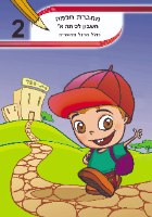 חשבון לכיתה א'