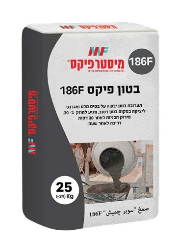 בטון פיקס 186F – תערובת בטון יבשה מוכנה
