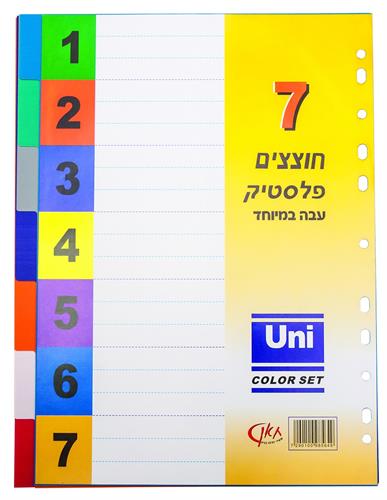 חוצצים 7