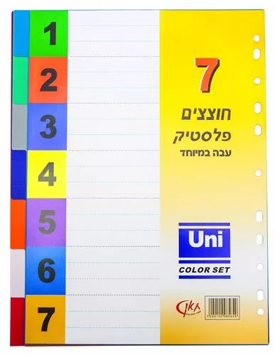 חוצצים 7