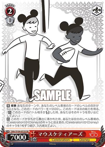 קלף בודד דיסני disney - Mouseketeers - Disney 100 - Dds/S104-072S SR