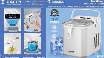 מכונת קרח בנטון - Benaton BT-1338