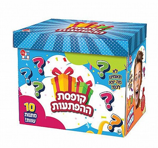 קופסת ההפתעות בנים