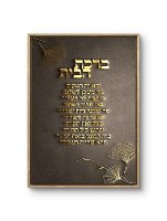תמונה של ברכת הבית מודפסת על קנבס איכותי, רקע שחור\חום לבחירה והתאמה אישית של גודל ומסגרת.