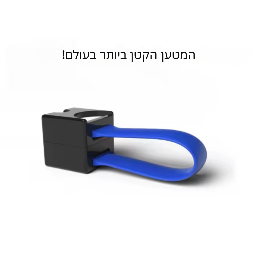 קל ונוח לנשיאה