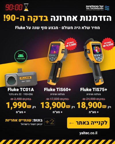 מצלמת +fluke tis60