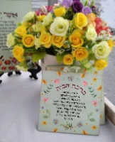ברכת הבית מגנט לדלת כניסה