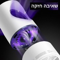 קוטל חרקים נייד