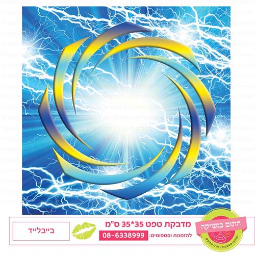 טפט 35*35  בייבלייד