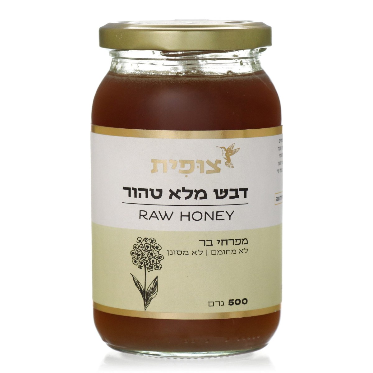 דבש מלא טהור מפרחי בר 500 גרם - מכוורת צופית