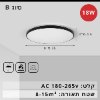 דגם 2 שחור - 18W - מנורת תקרה צמודה