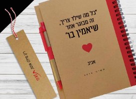 מארז תודה אישי למורה/גנן.ת לסוף שנה