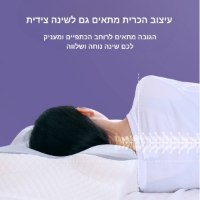 כרית-שינה-לילה