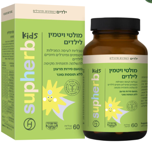 מולטי ויטמין לילדים - סופהרב
