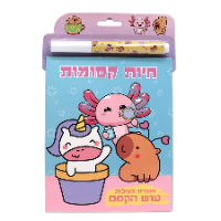 פלפוט - חוברת פעילות עם מדבקות טוש הקסם קוואי