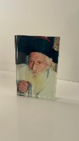מעמד זכוכית קריסטל-הרב יצחק כדורי זצוק"ל