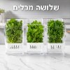 שלושה מכלים - מיכל הידרופוני חכם לאחסון ושמירה על טריות עשבי תיבול – VeggieVial